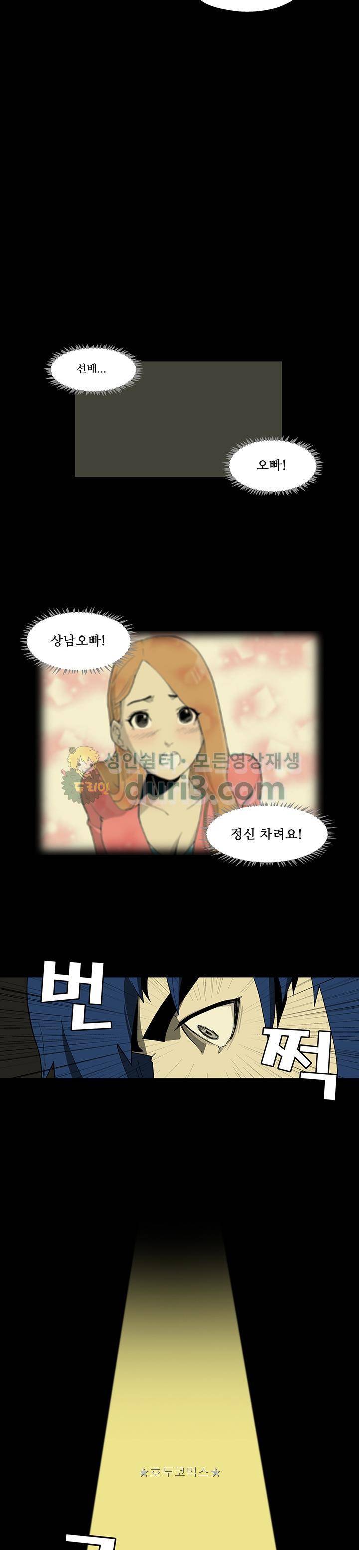 노멀 모드 1화 22