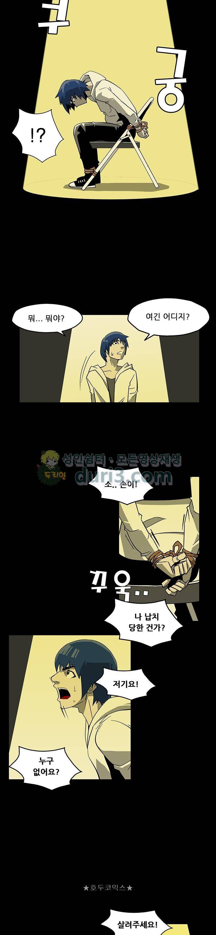 노멀 모드 1화 23