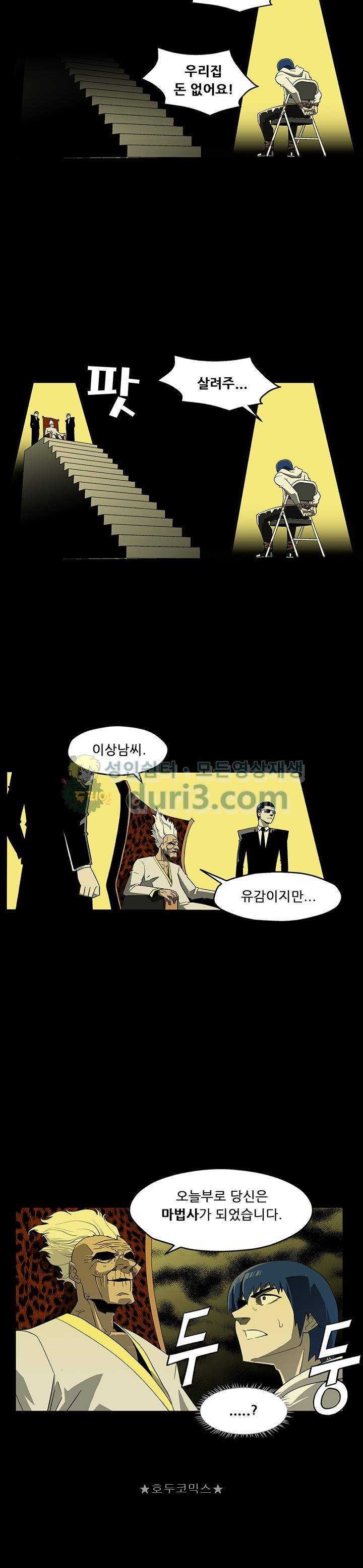 노멀 모드 1화 24