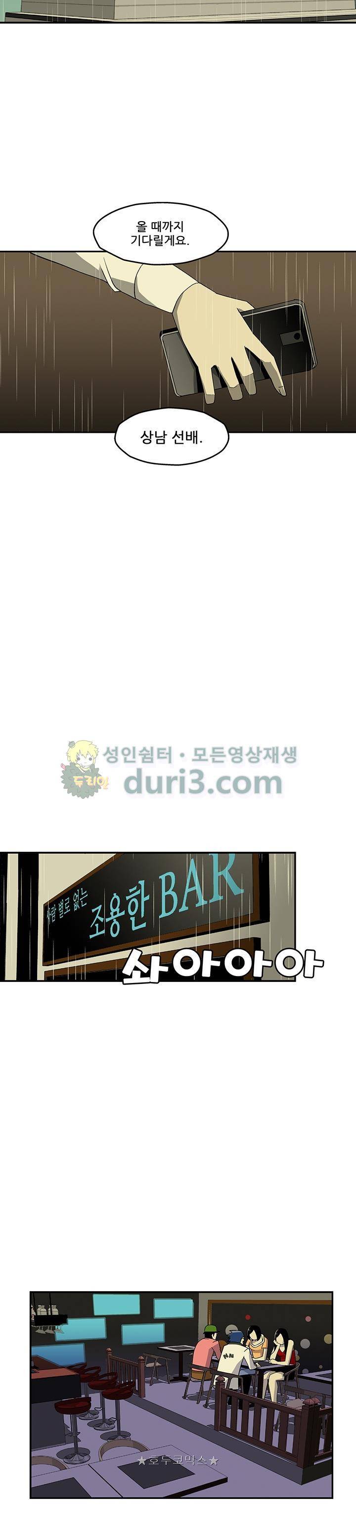 노멀 모드 9화 4