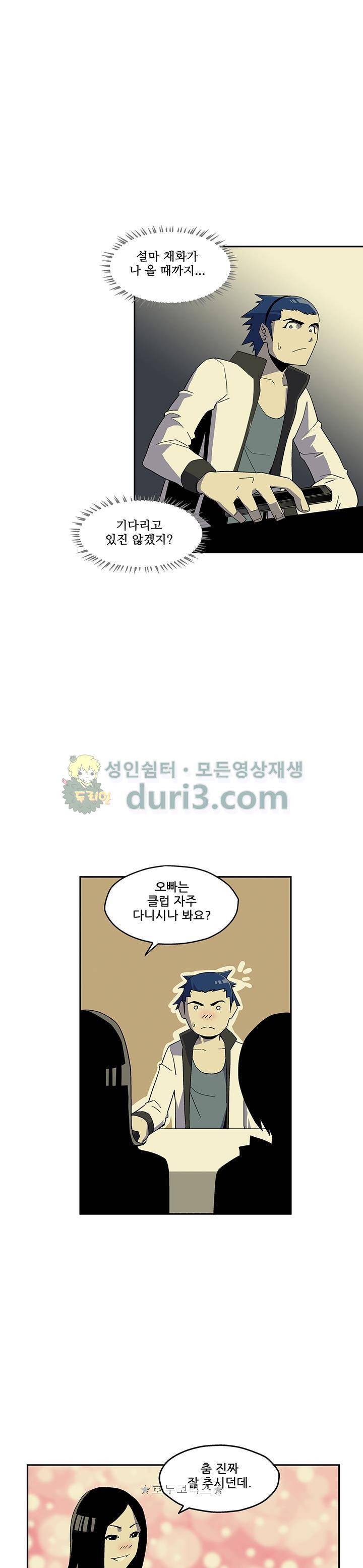 노멀 모드 9화 5