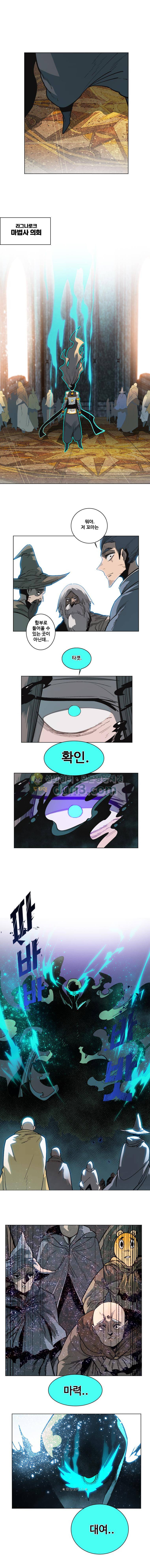 후크 95화 - 탄생블루아이 3