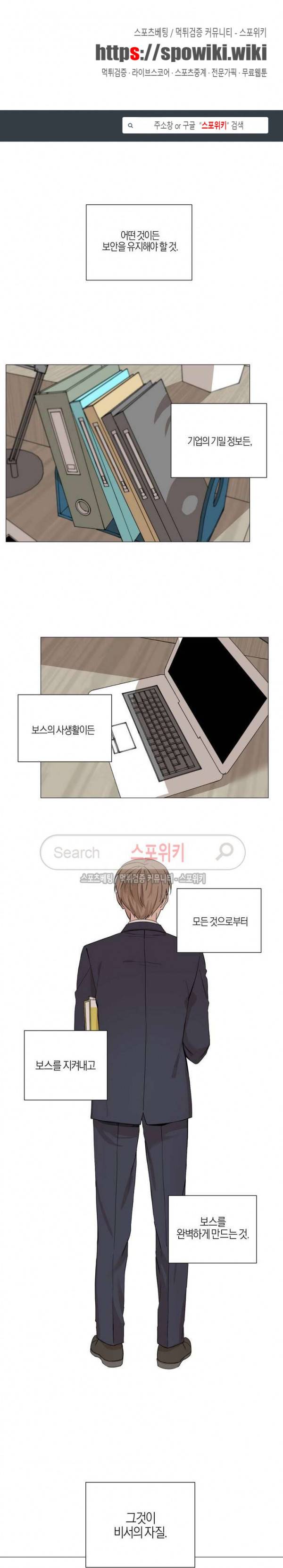 나의 수하 1화 1