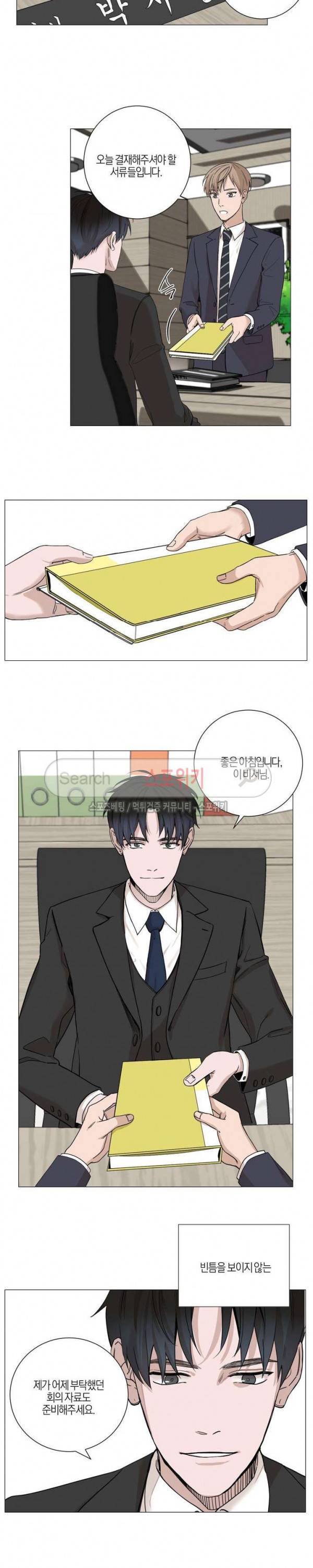 나의 수하 1화 3