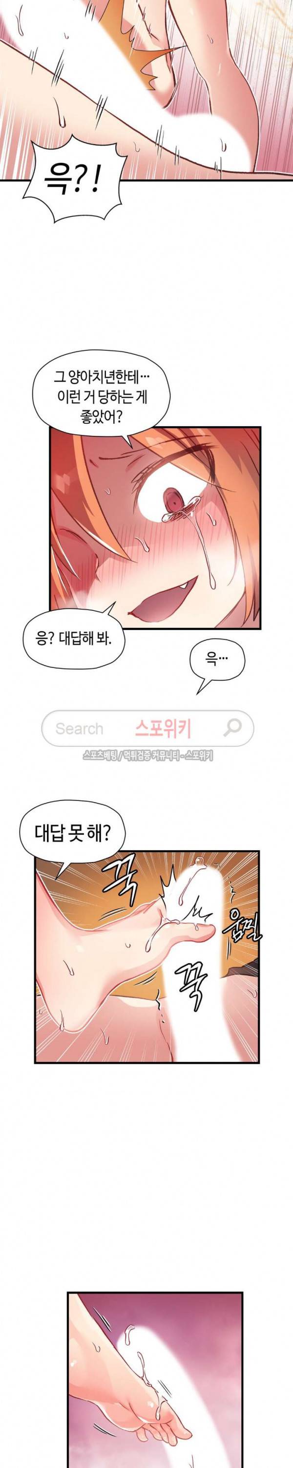 첫사랑 모르모트 43화 4