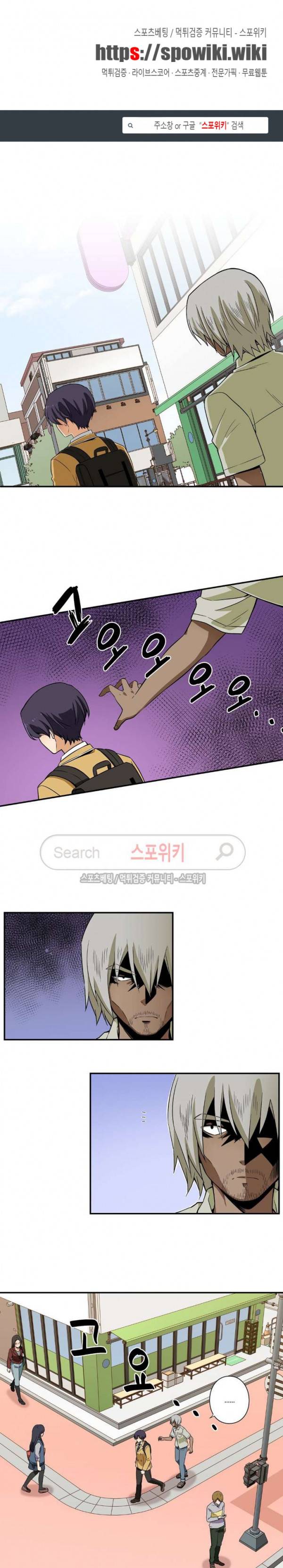 왓치가이 12화 1
