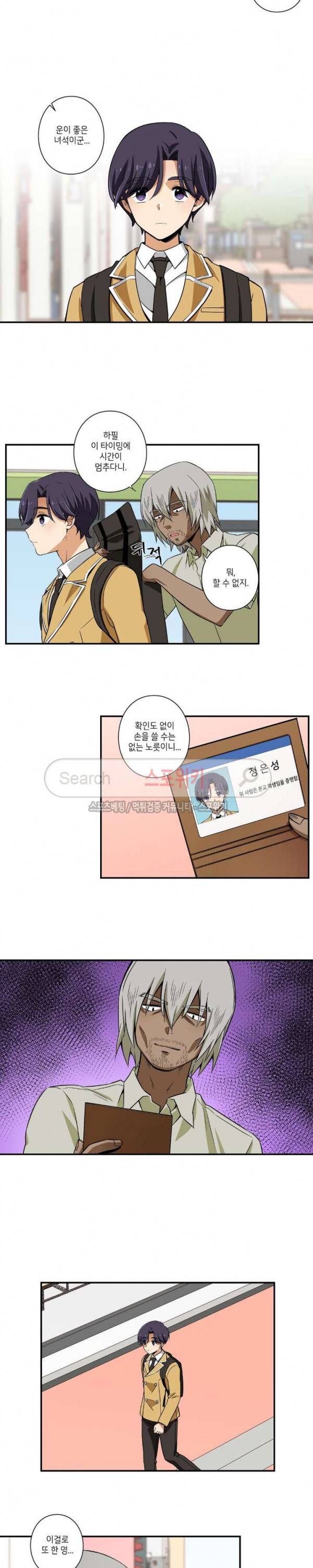 왓치가이 12화 3