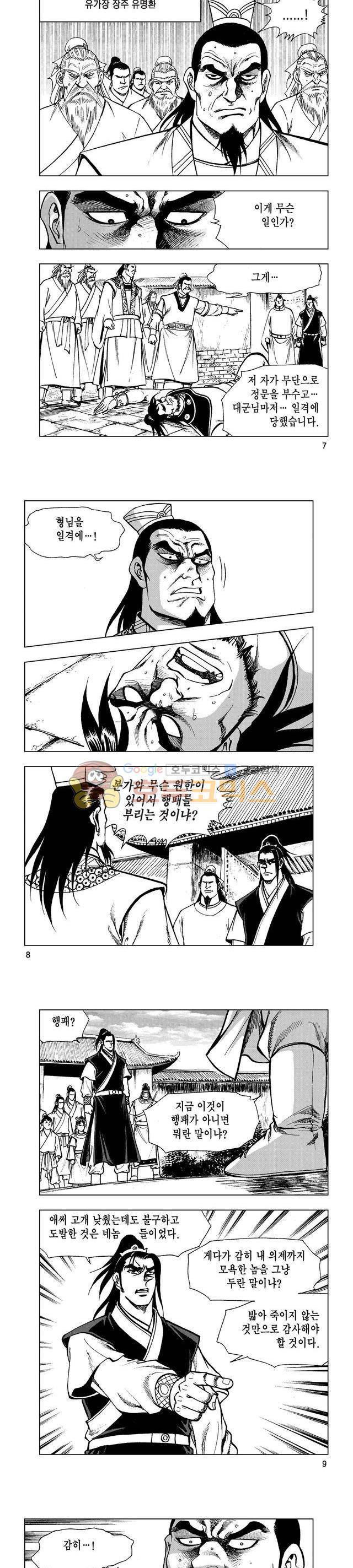 마제(황성) 27권 2