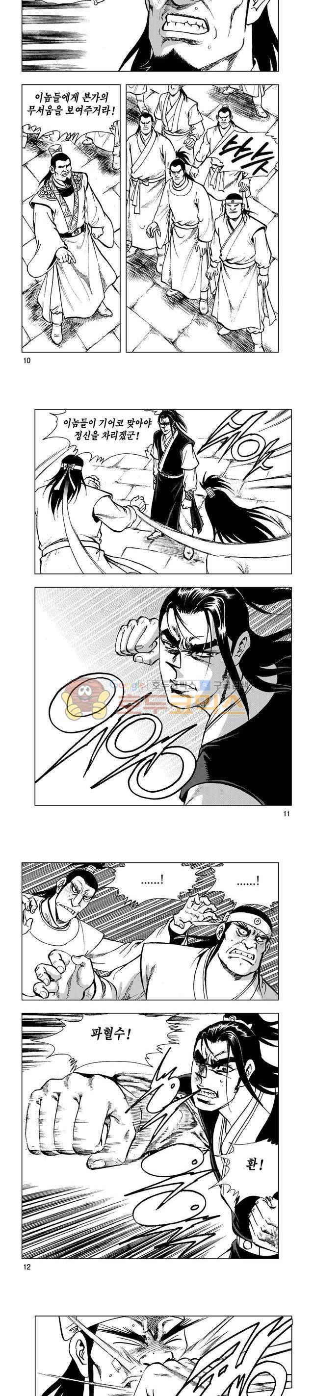 마제(황성) 27권 3