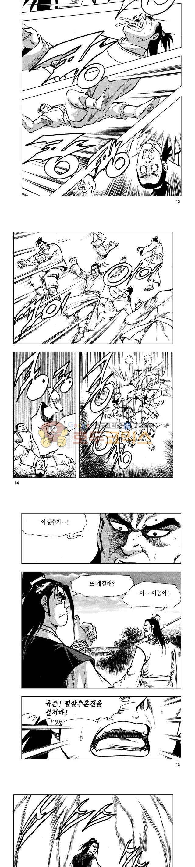 마제(황성) 27권 4