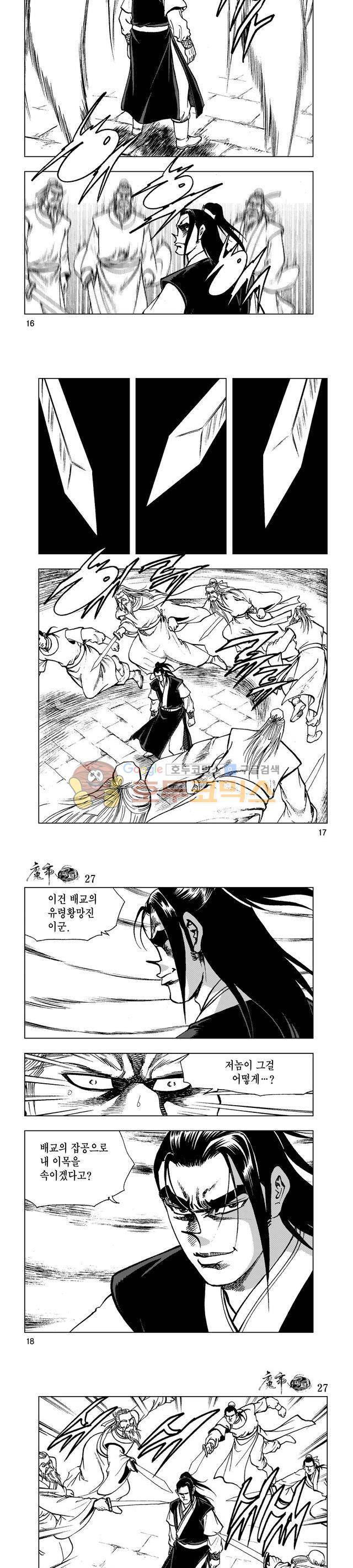 마제(황성) 27권 5