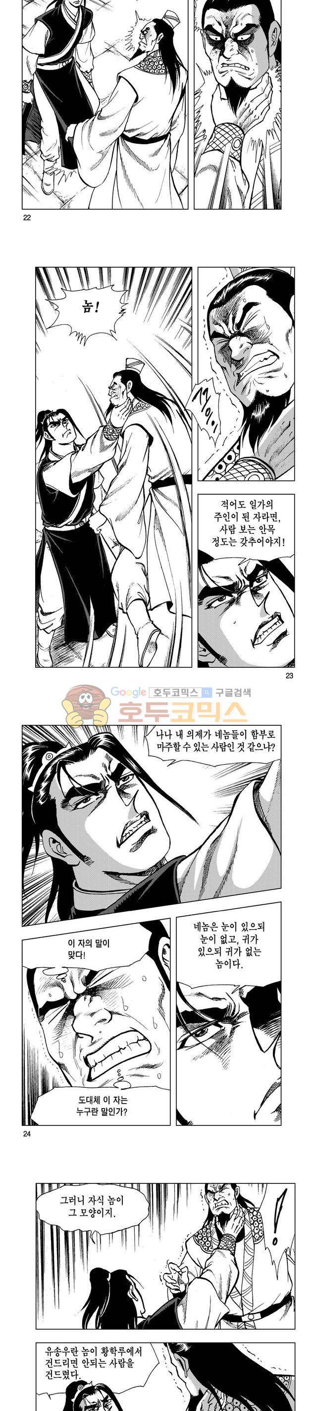 마제(황성) 27권 7