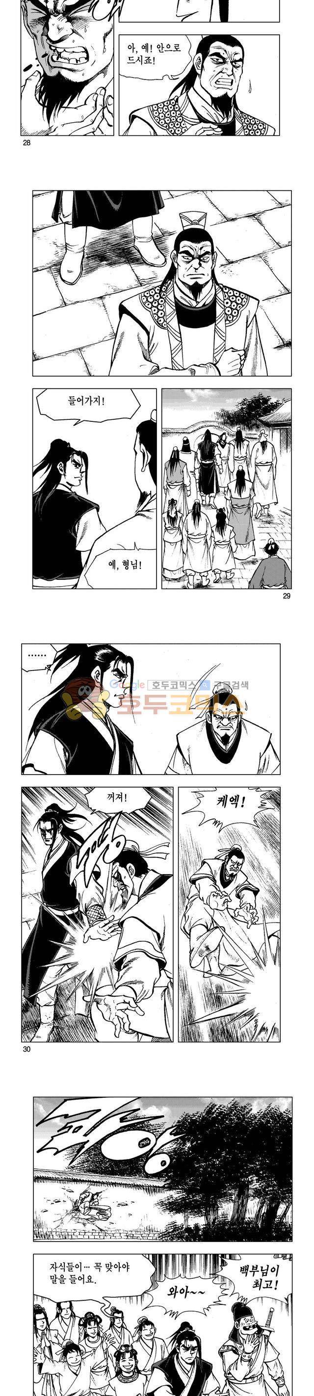 마제(황성) 27권 9