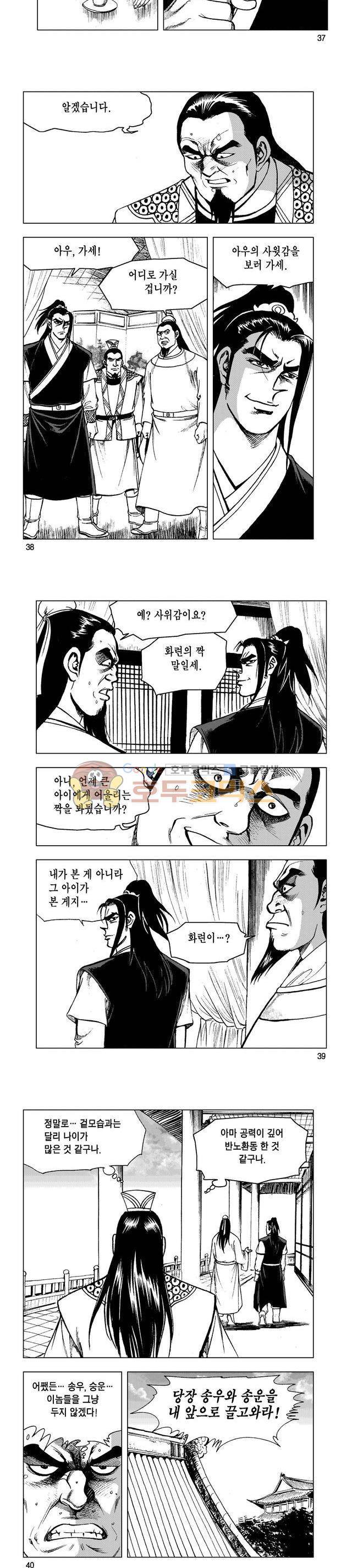 마제(황성) 27권 12