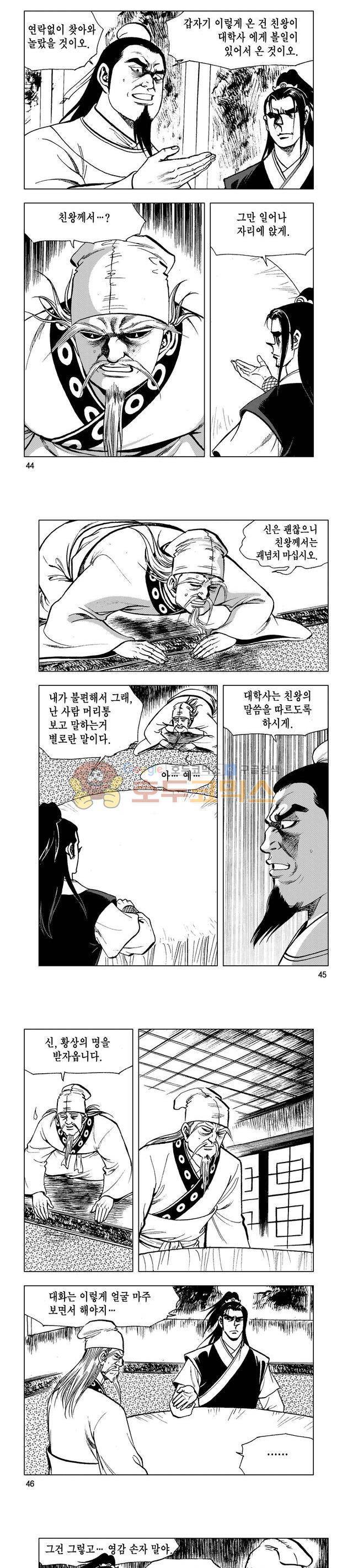 마제(황성) 27권 14