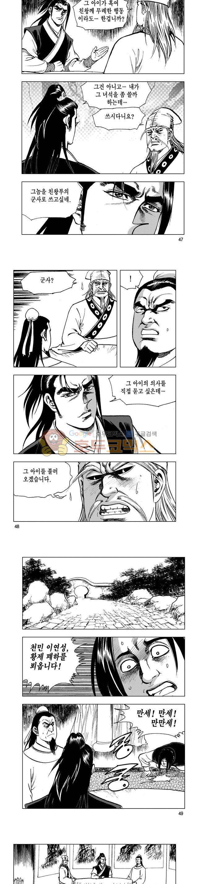 마제(황성) 27권 15