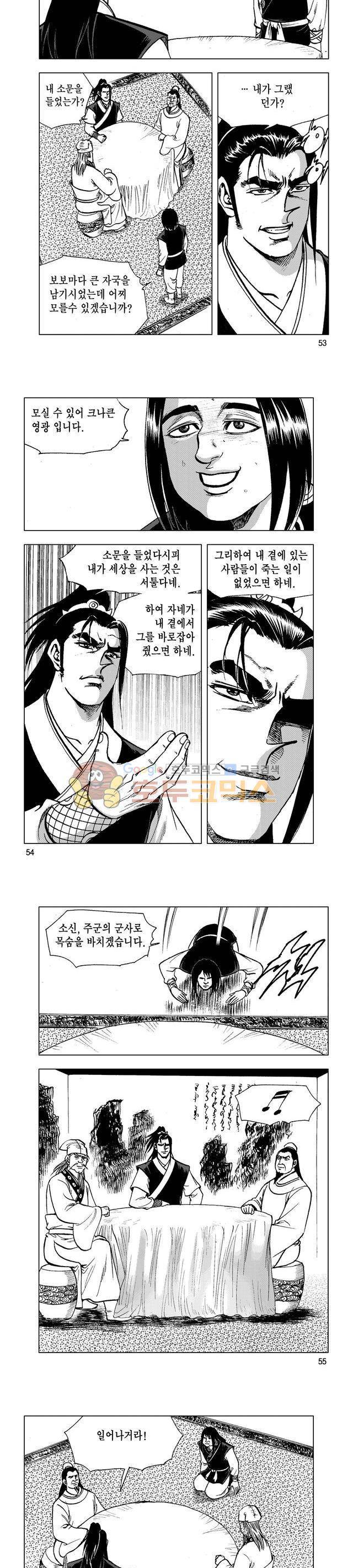 마제(황성) 27권 17