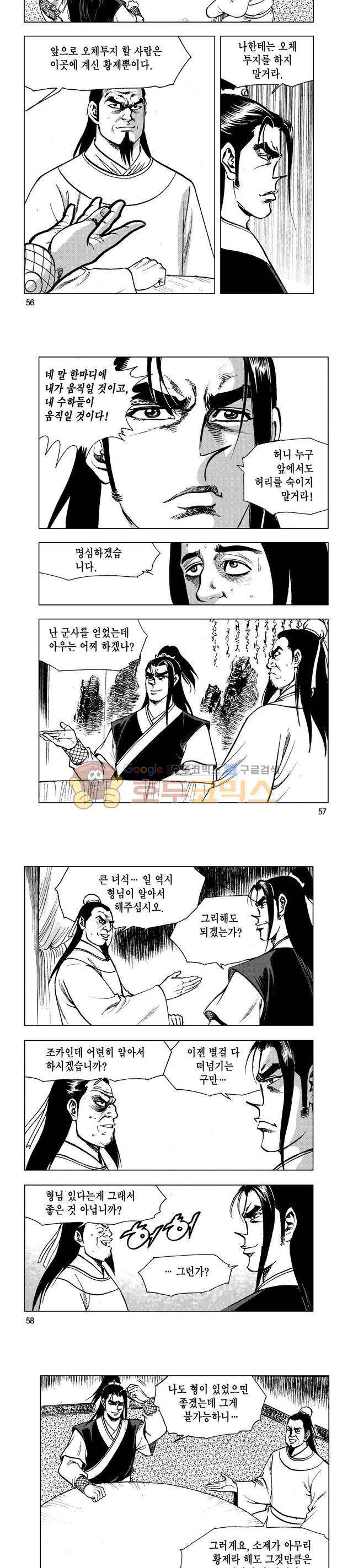 마제(황성) 27권 18