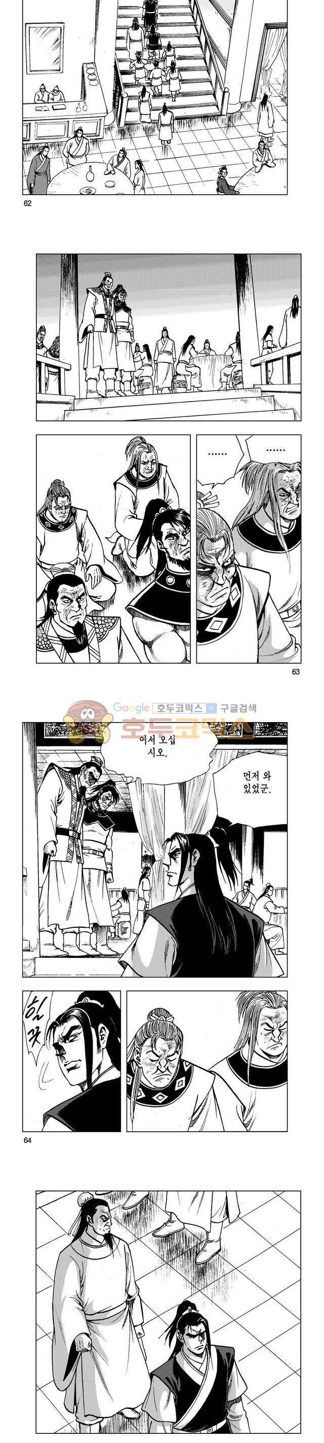 마제(황성) 27권 20