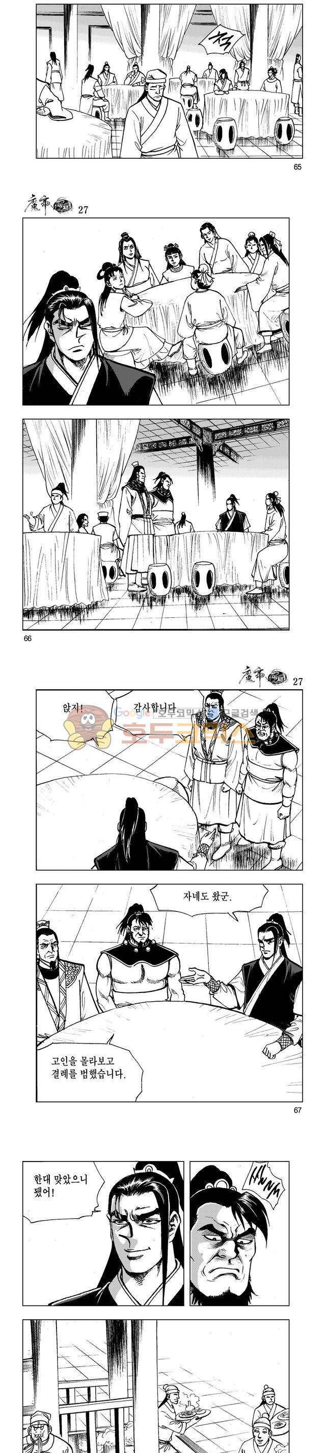 마제(황성) 27권 21