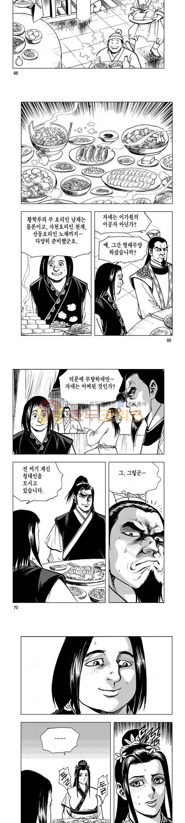 마제(황성) 27권 22