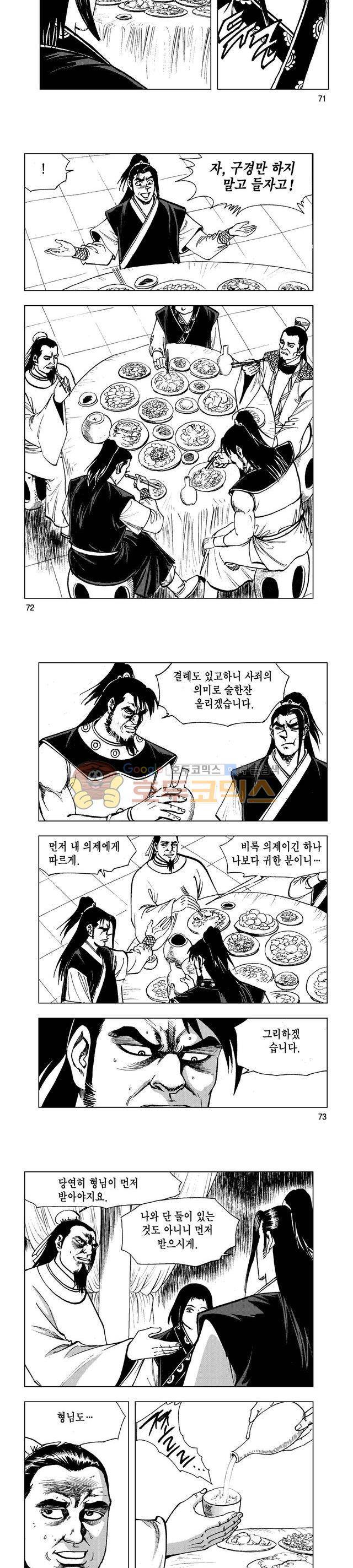 마제(황성) 27권 23
