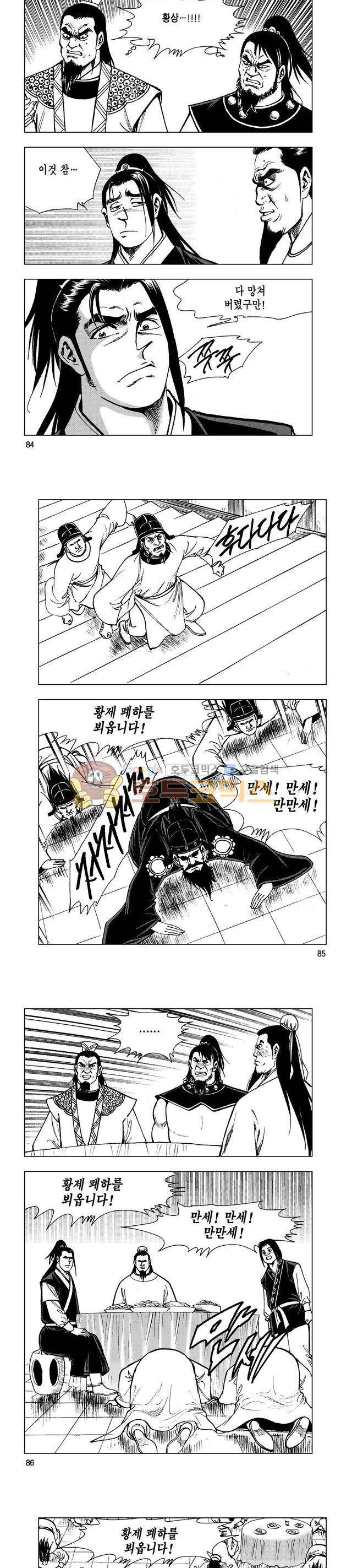 마제(황성) 27권 27