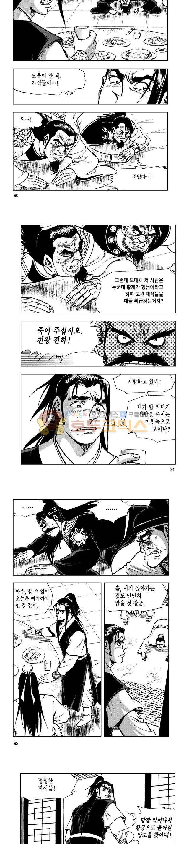 마제(황성) 27권 29