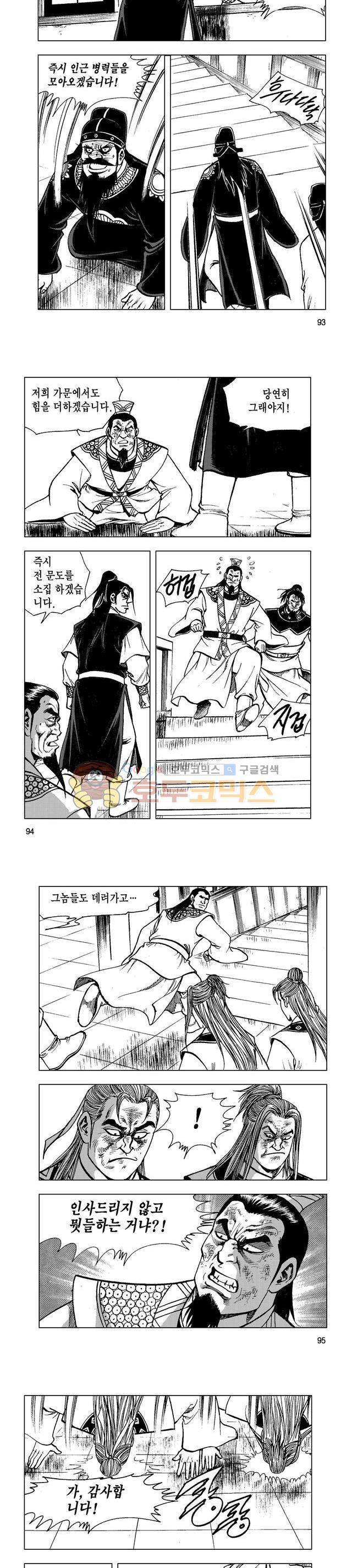 마제(황성) 27권 30