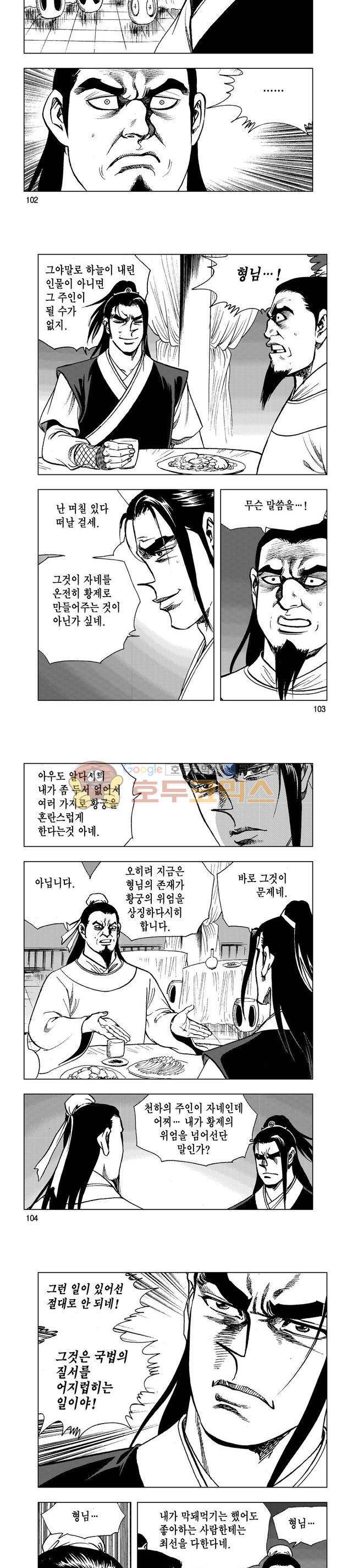 마제(황성) 27권 33