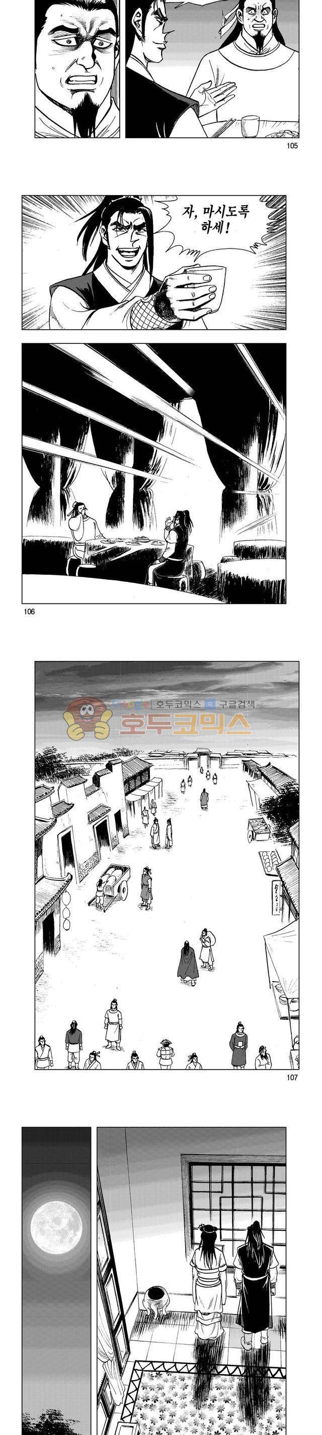 마제(황성) 27권 34