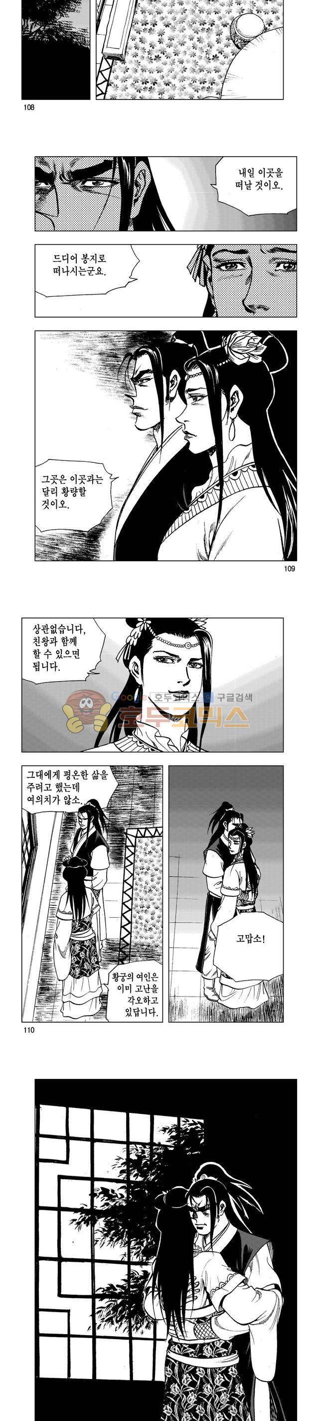 마제(황성) 27권 35