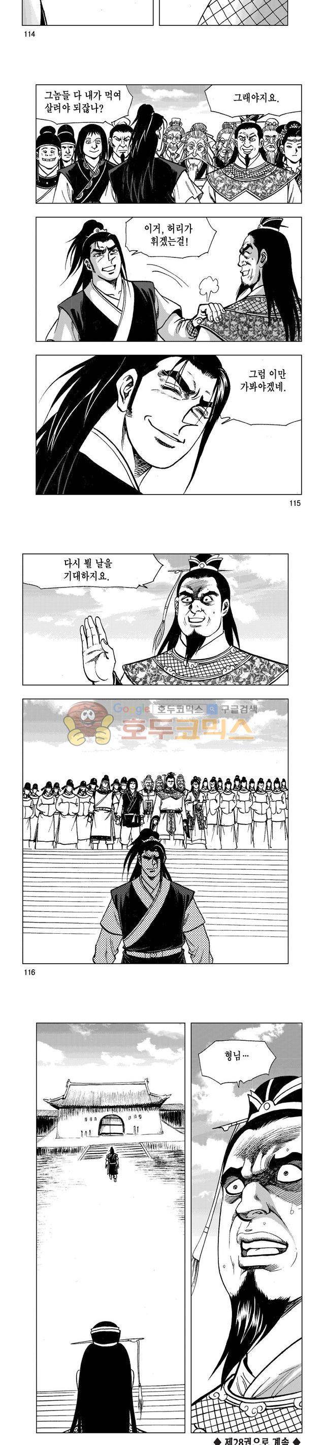 마제(황성) 27권 37