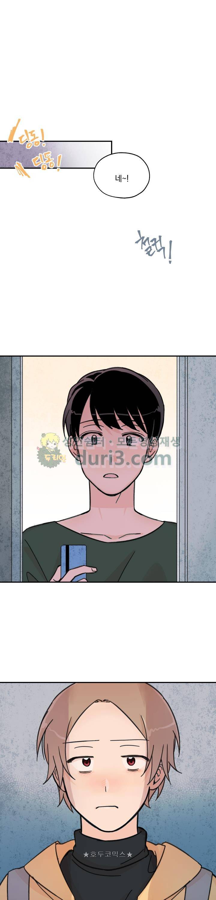 꽃을 기다리는 나비 14화 1