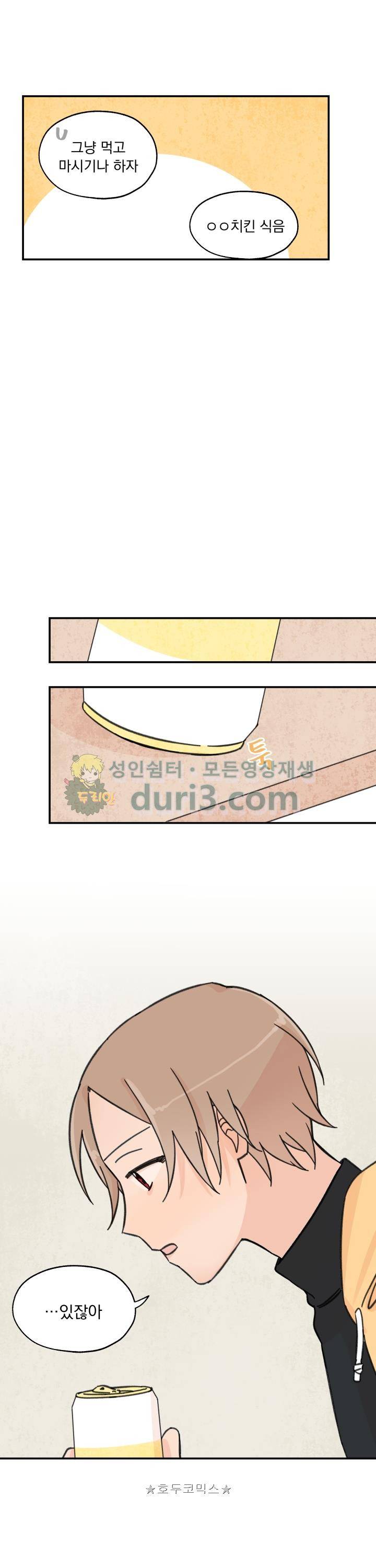꽃을 기다리는 나비 14화 6