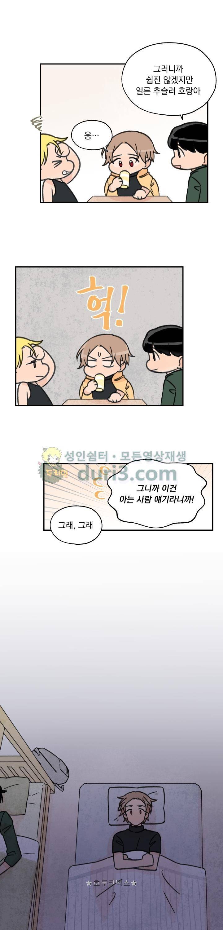 꽃을 기다리는 나비 14화 10