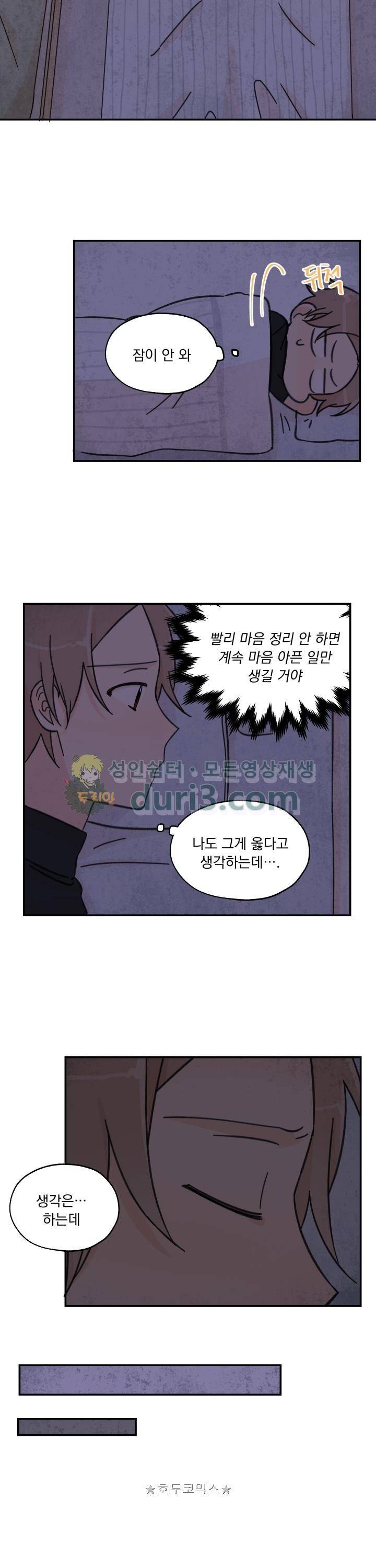 꽃을 기다리는 나비 14화 11