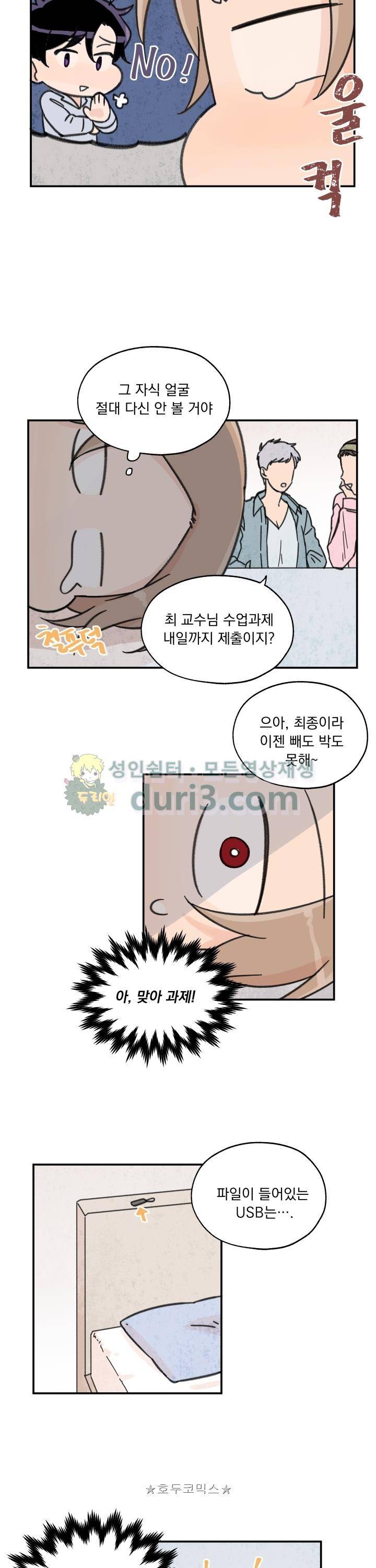 꽃을 기다리는 나비 14화 14