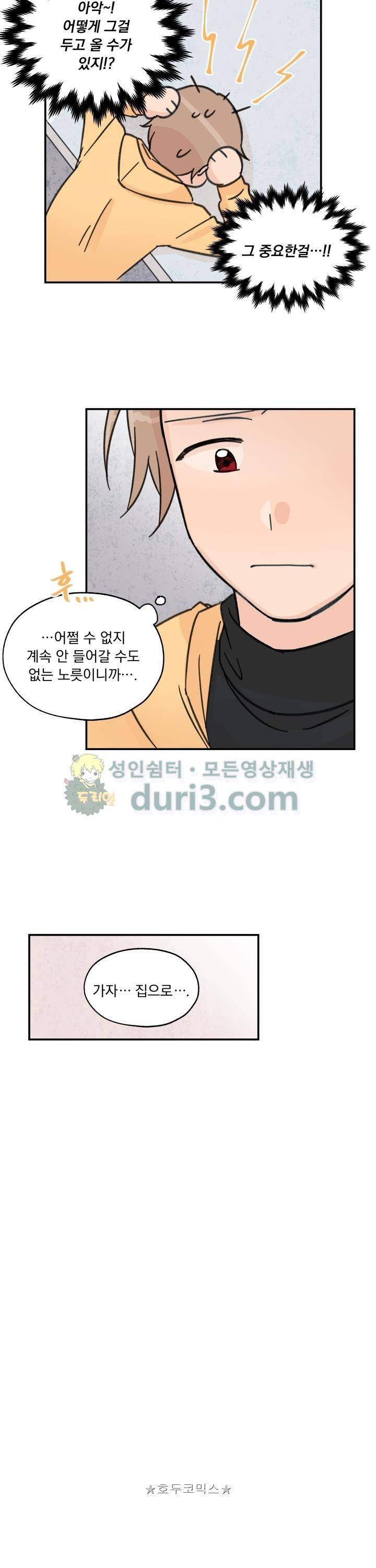 꽃을 기다리는 나비 14화 15