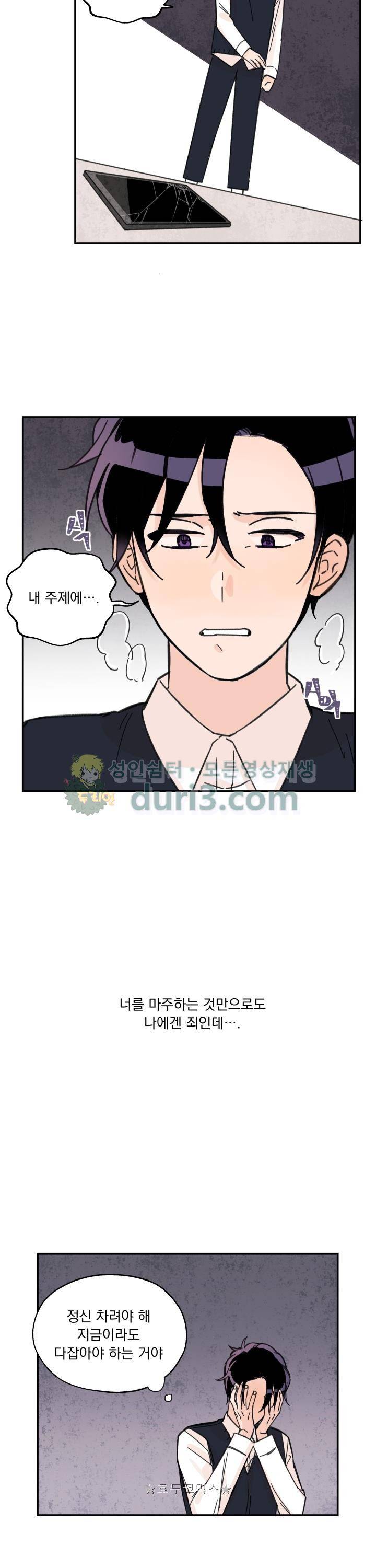 꽃을 기다리는 나비 14화 19