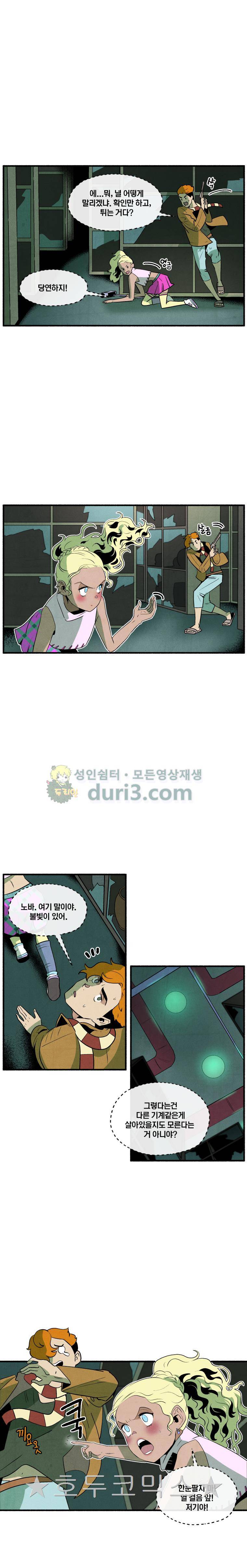 동쪽으로 76화 - 종말의 박물관 (6) 4