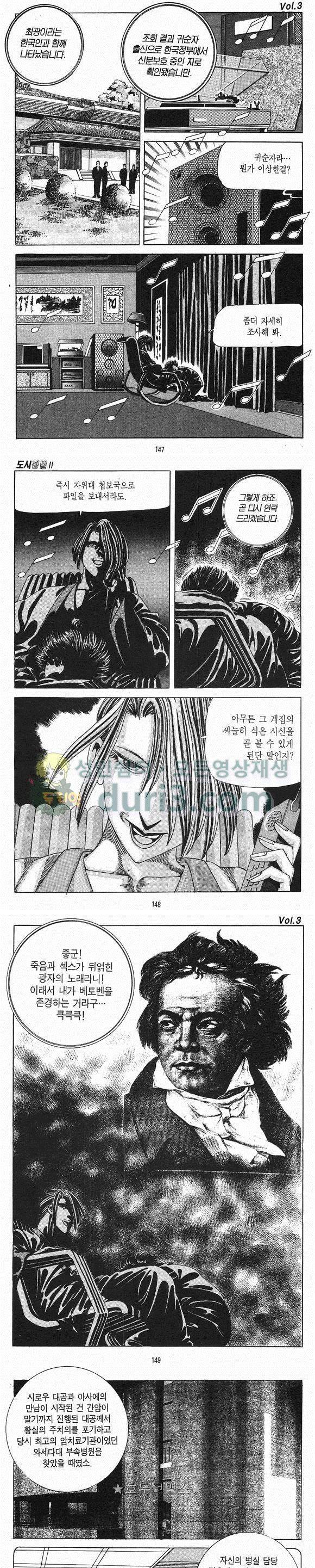 도시정벌 2부 3권 42