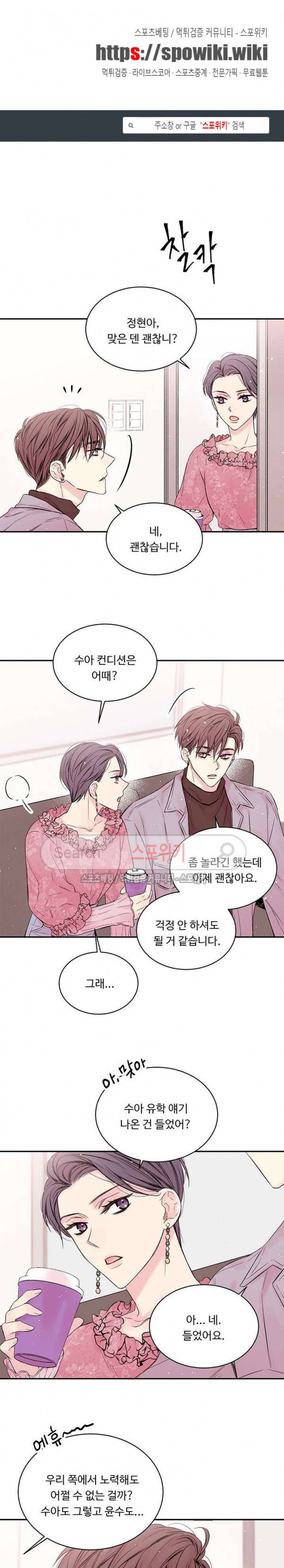 인 마이 클로젯 30화 1