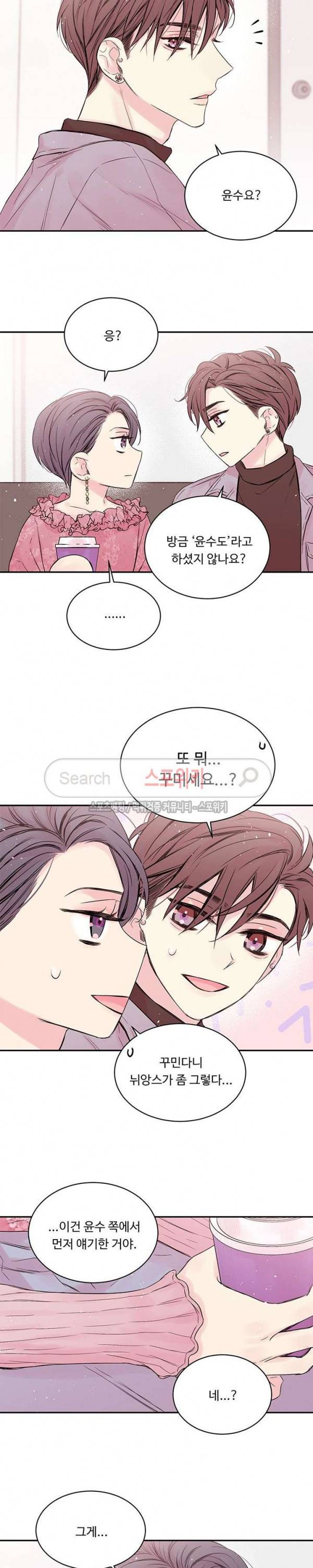 인 마이 클로젯 30화 2