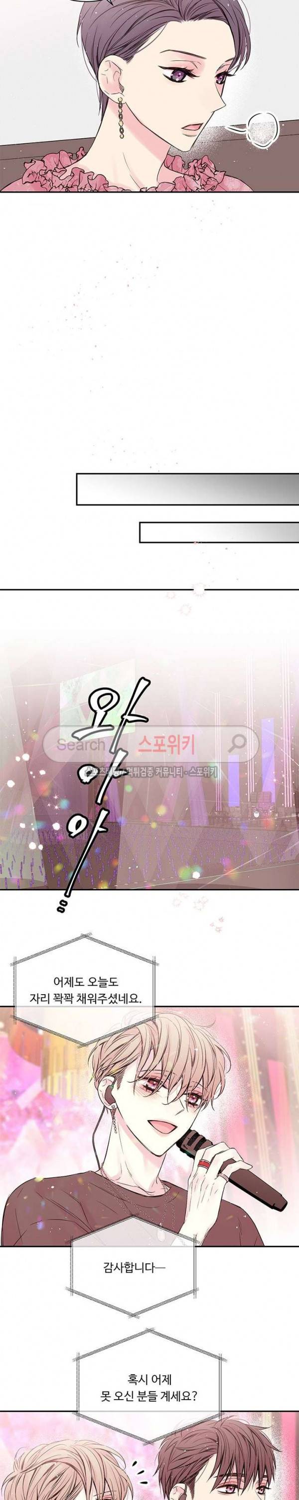 인 마이 클로젯 30화 3