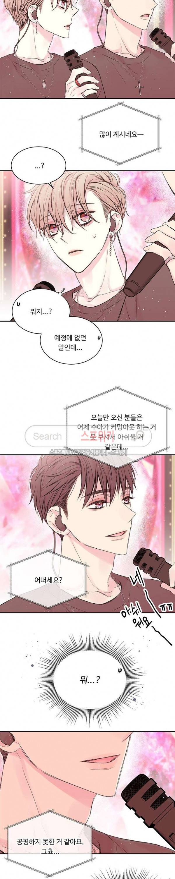 인 마이 클로젯 30화 4