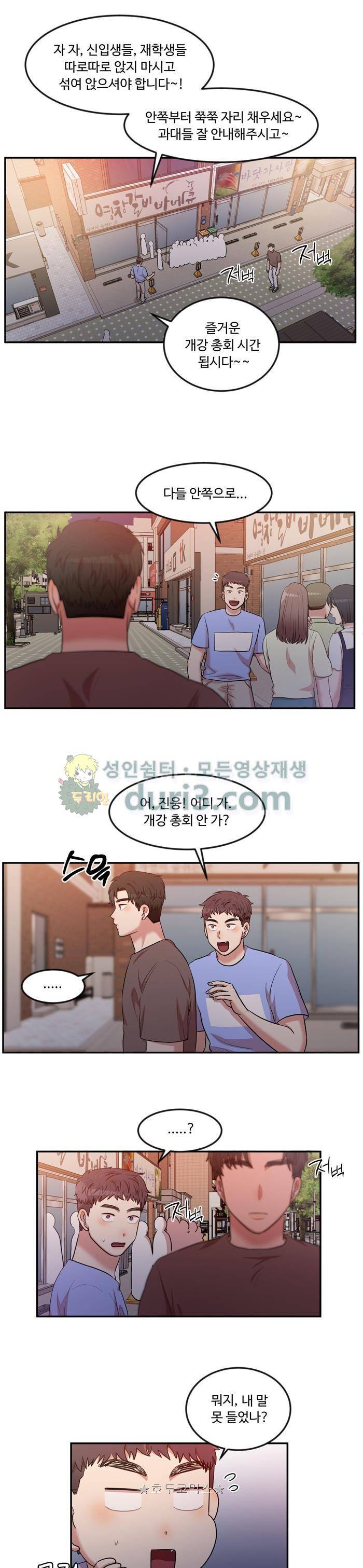 억대 에로 마나 61화 1