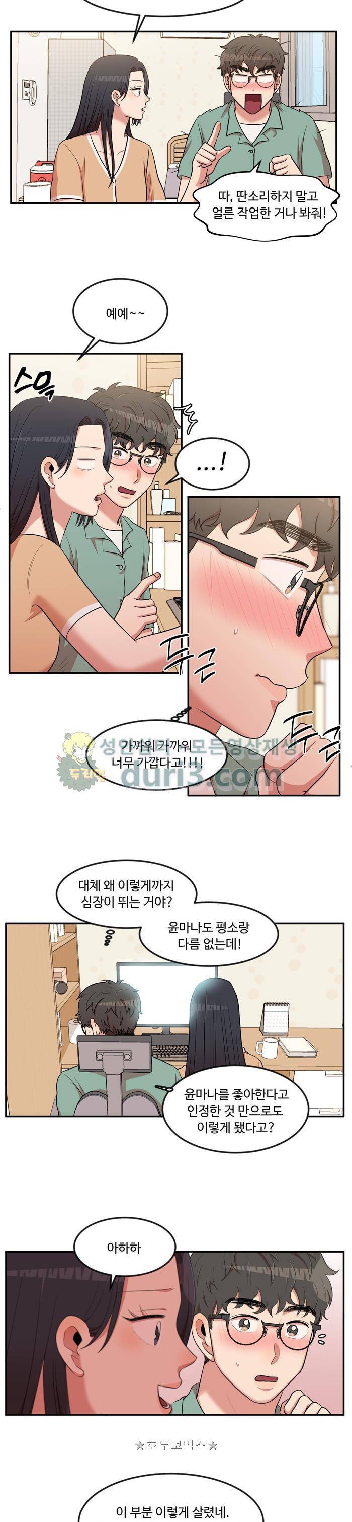 억대 에로 마나 61화 3