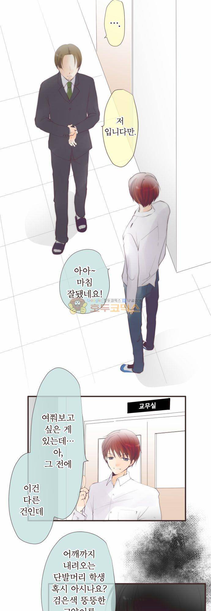 카제카나타 92화 - 짙은 회색과 속내 3