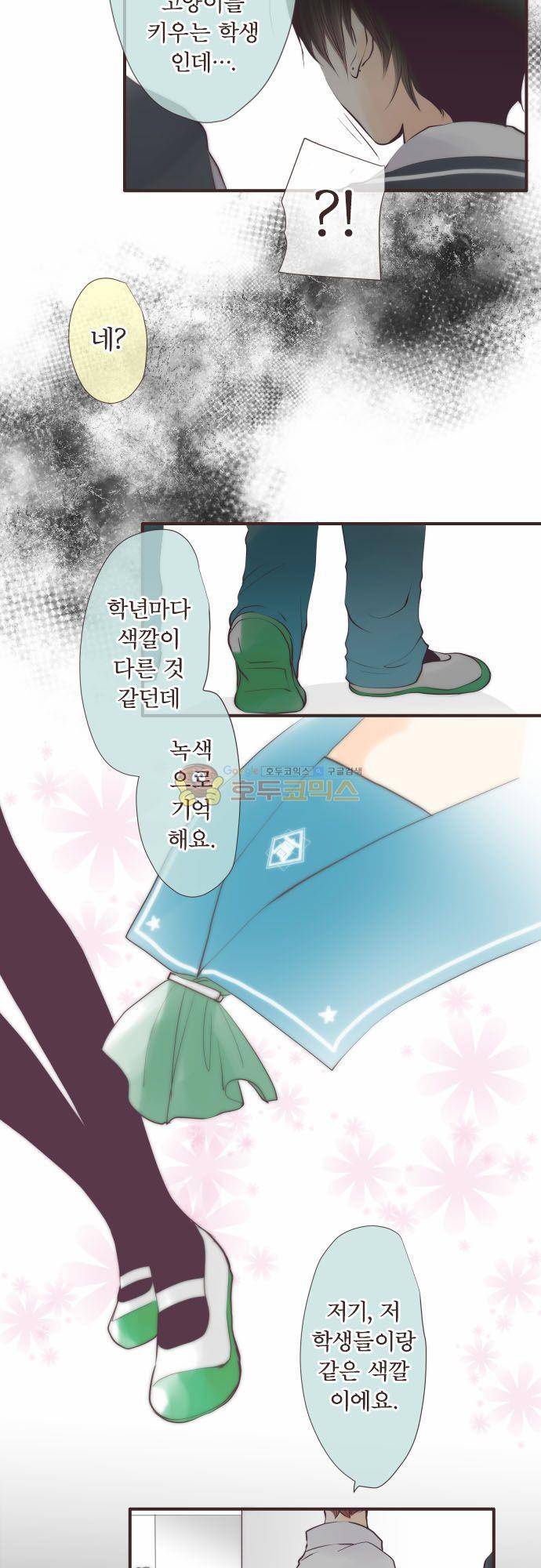 카제카나타 92화 - 짙은 회색과 속내 4